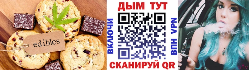 Еда ТГК марихуана  Камызяк 