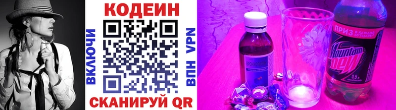 Codein Purple Drank Камызяк