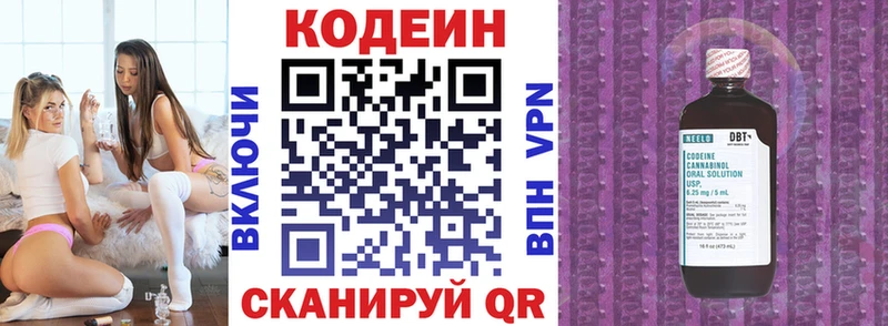 Кодеиновый сироп Lean Purple Drank  Камызяк 