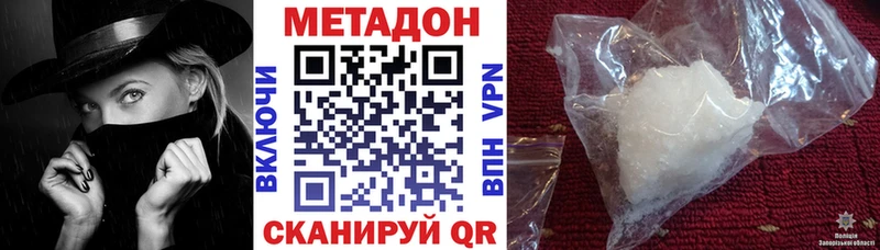 МЕТАДОН белоснежный  наркота  Камызяк 