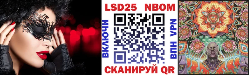 Марки 25I-NBOMe 1500мкг Камызяк